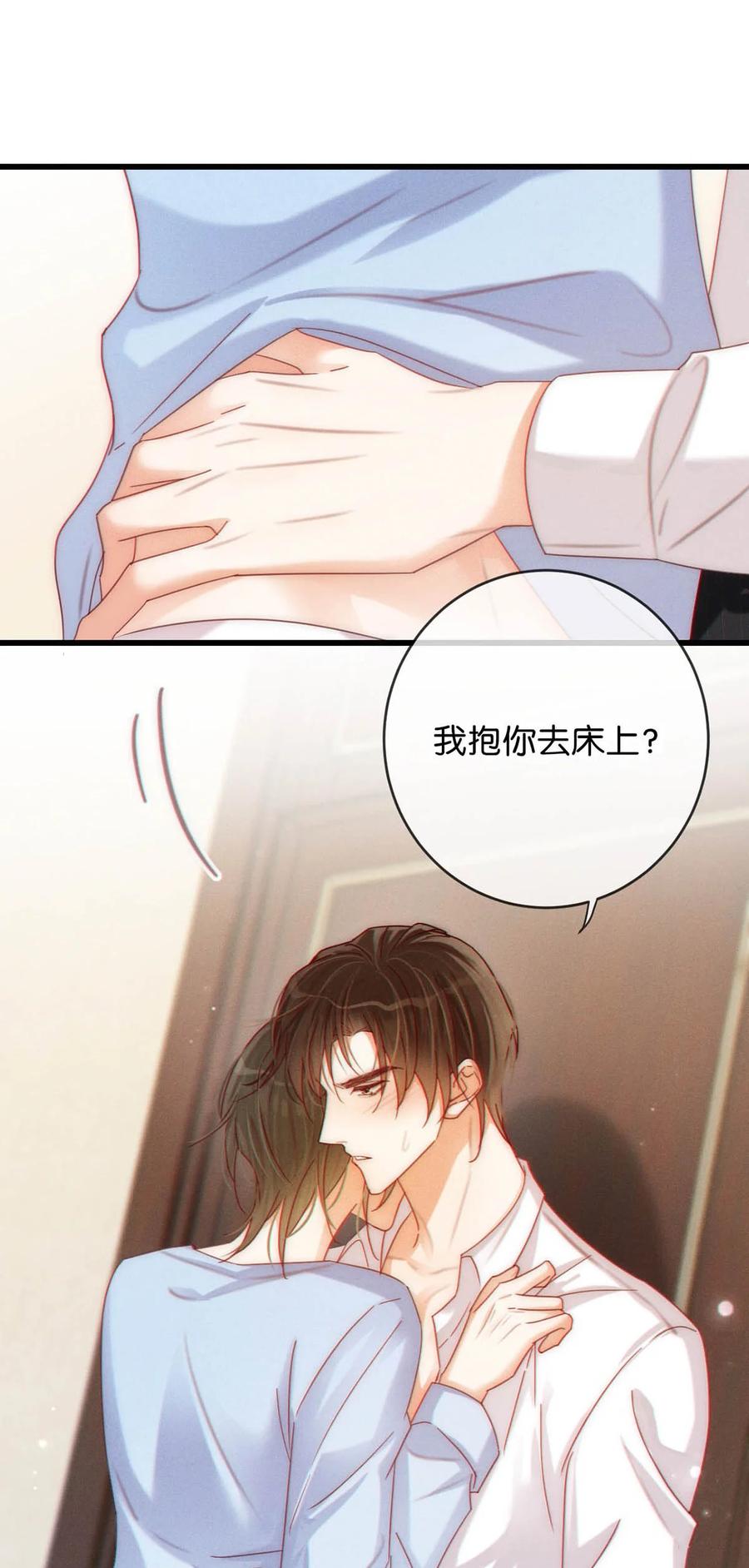 溺酒 070 “连诀，可不可以重新标记我。”+特典返场 第42页