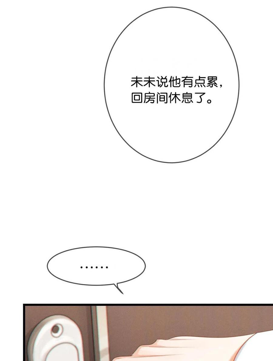 溺酒 070 “连诀，可不可以重新标记我。”+特典返场 第27页