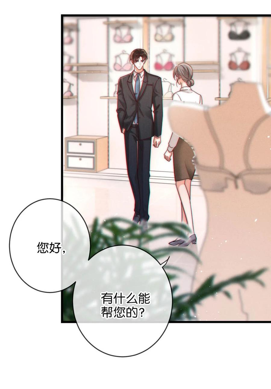 溺酒 070 “连诀，可不可以重新标记我。”+特典返场 第5页