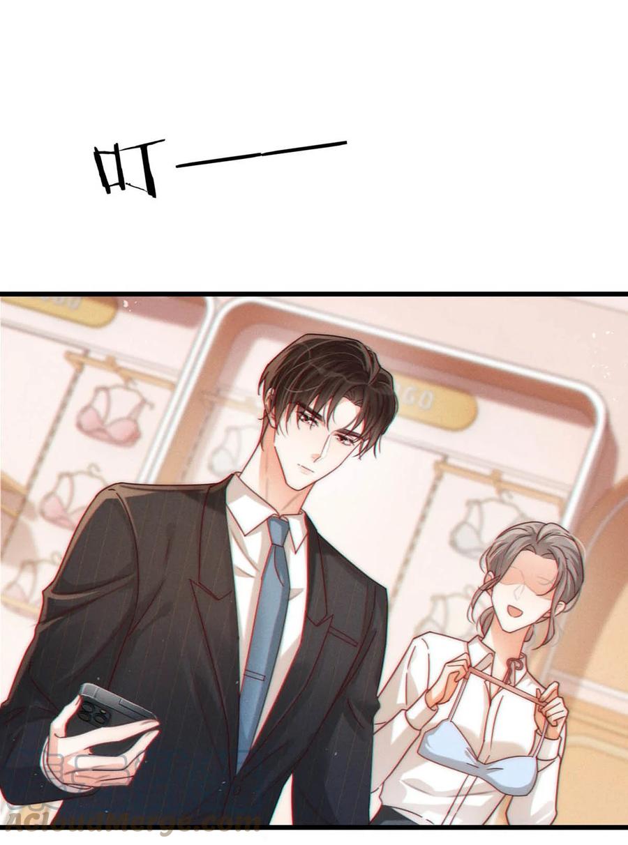 溺酒 070 “连诀，可不可以重新标记我。”+特典返场 第10页