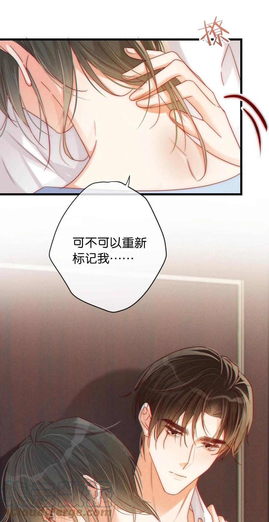 溺酒 070 “连诀，可不可以重新标记我。”+特典返场 第46页