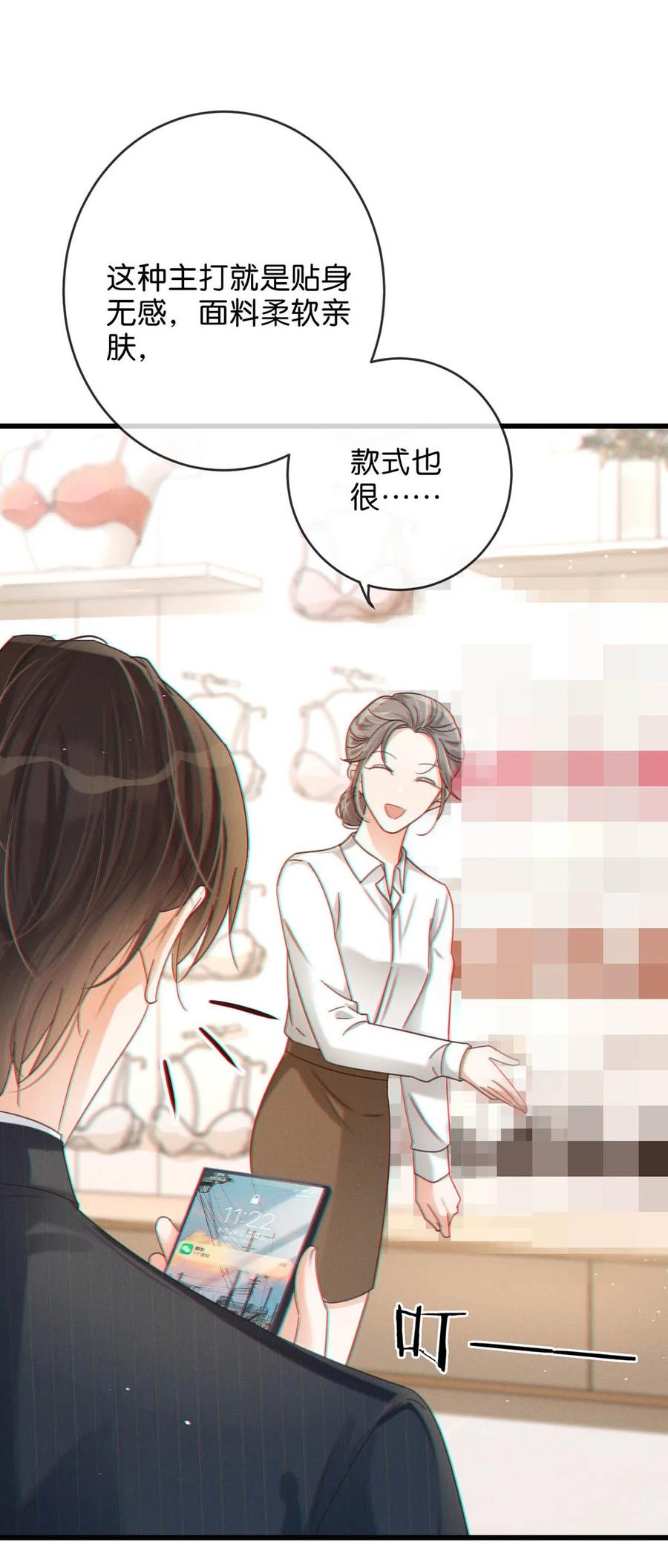 溺酒 070 “连诀，可不可以重新标记我。”+特典返场 第20页