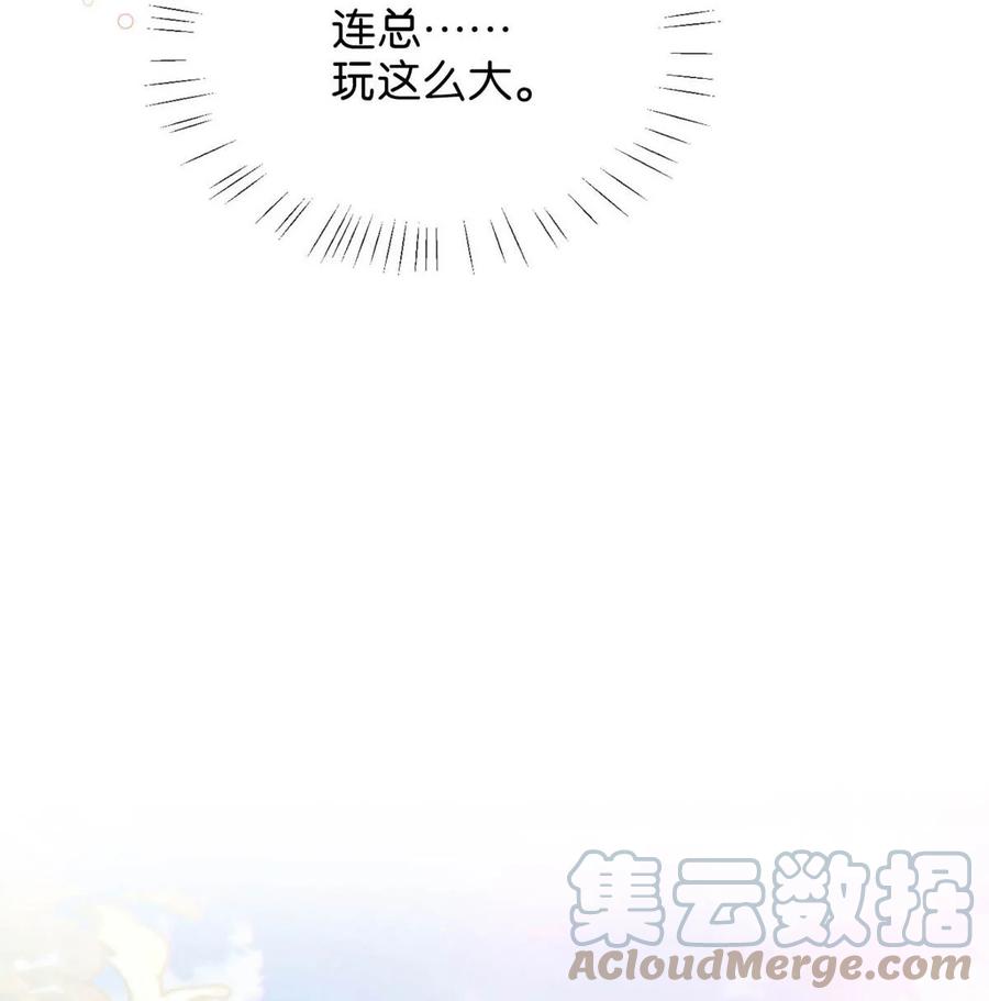 溺酒 070 “连诀，可不可以重新标记我。”+特典返场 第25页