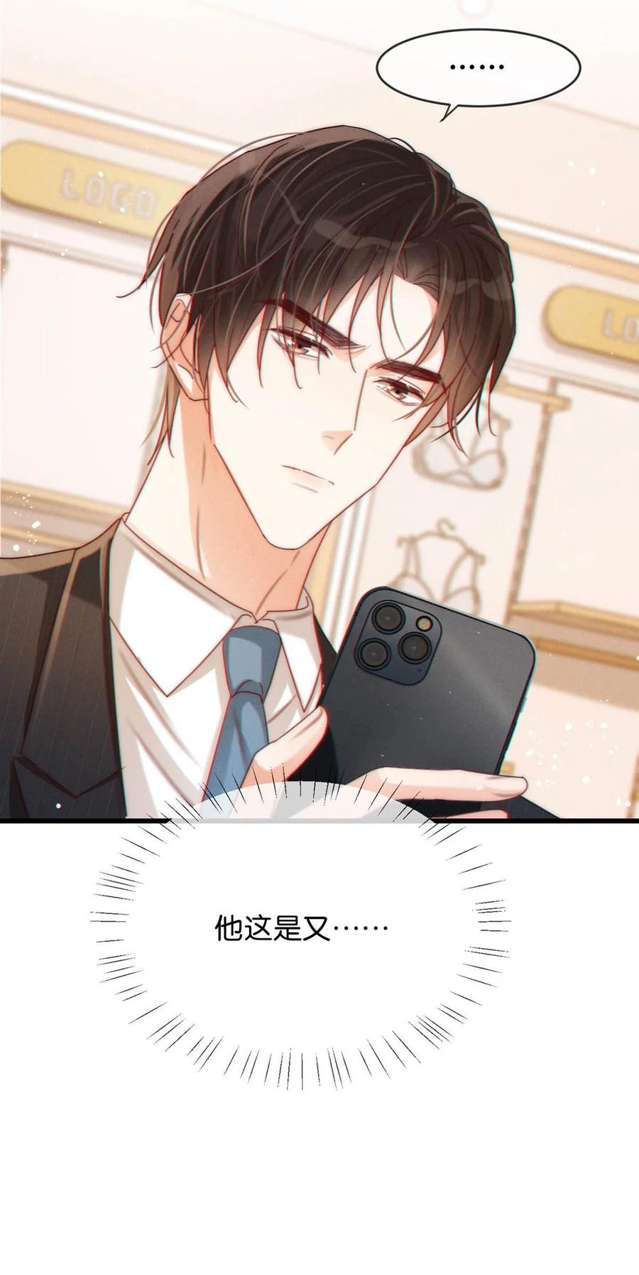 溺酒 070 “连诀，可不可以重新标记我。”+特典返场 第14页