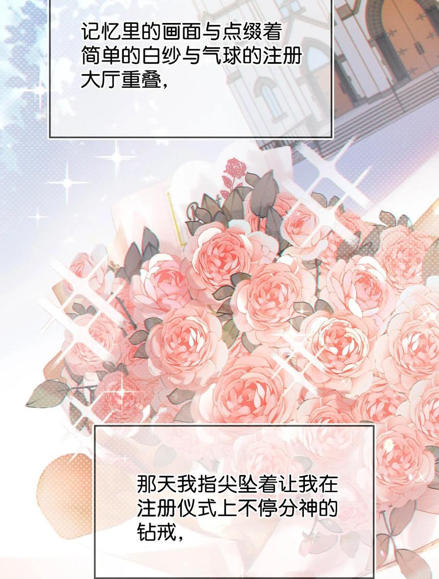 溺酒 071 谢谢，我好了。 第44页