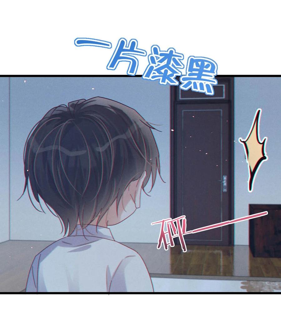 溺酒 071 谢谢，我好了。 第54页