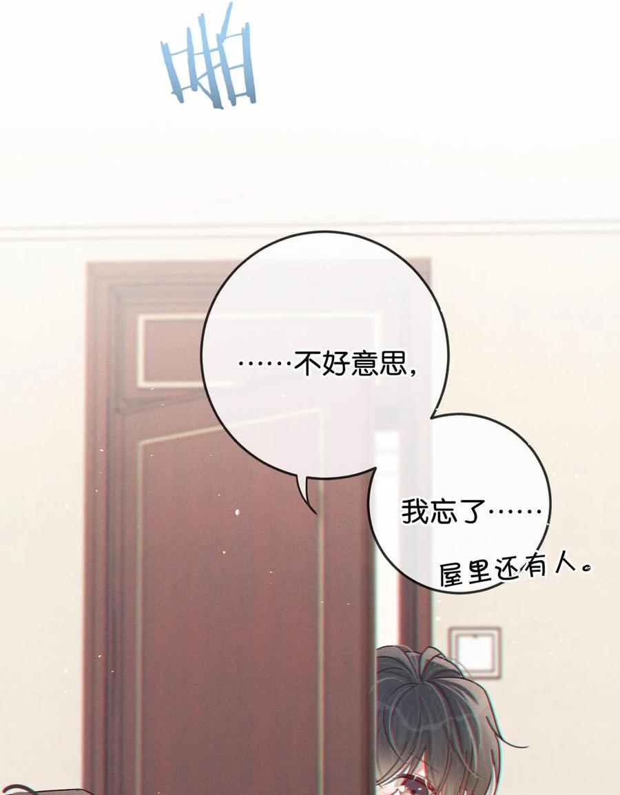 溺酒 071 谢谢，我好了。 第57页