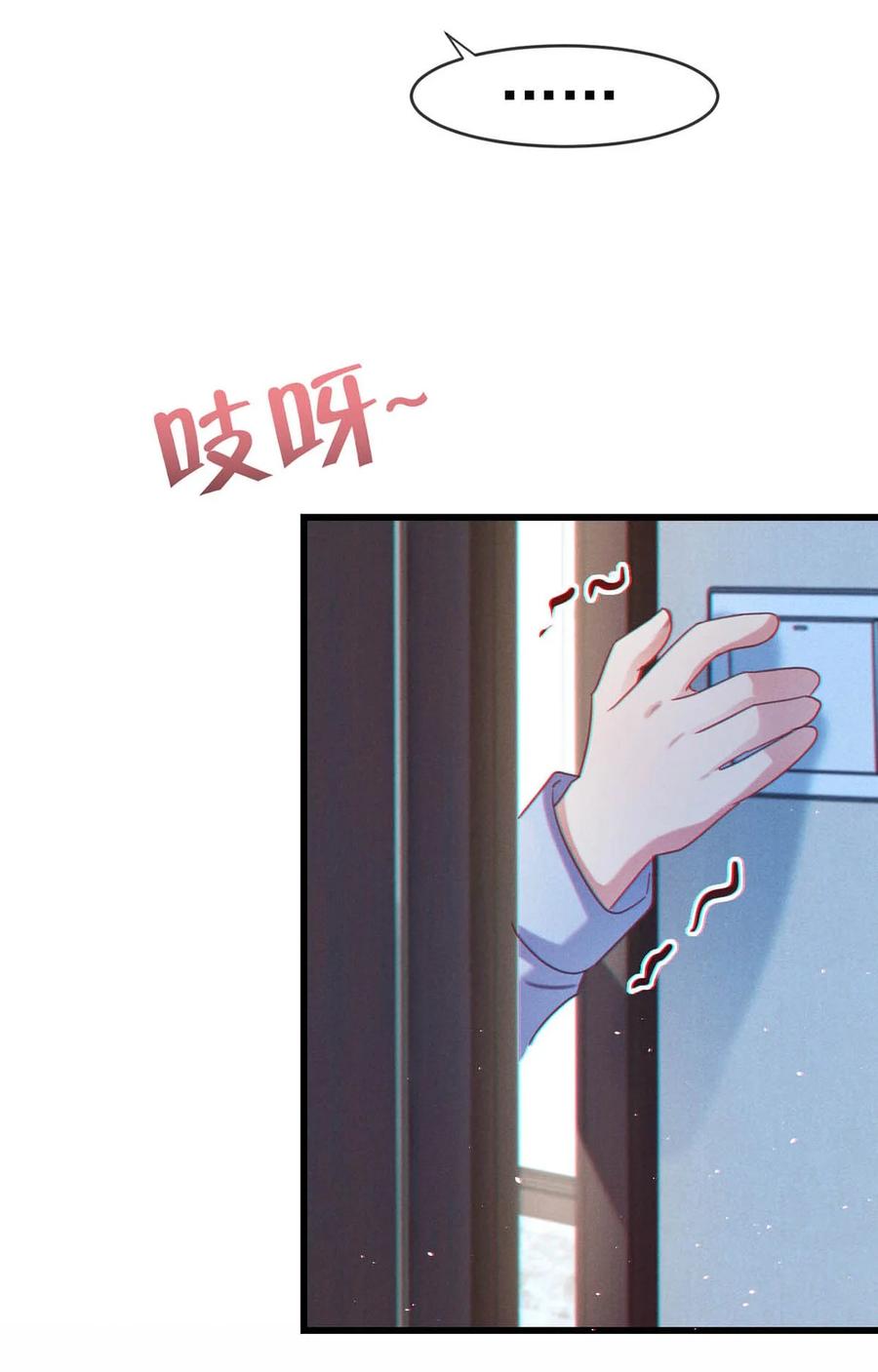 溺酒 071 谢谢，我好了。 第56页