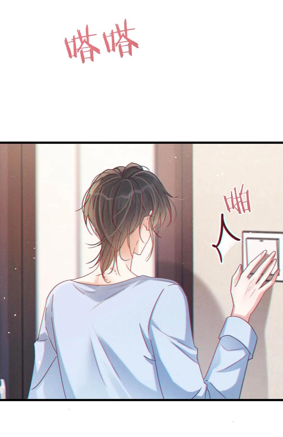 溺酒 071 谢谢，我好了。 第53页