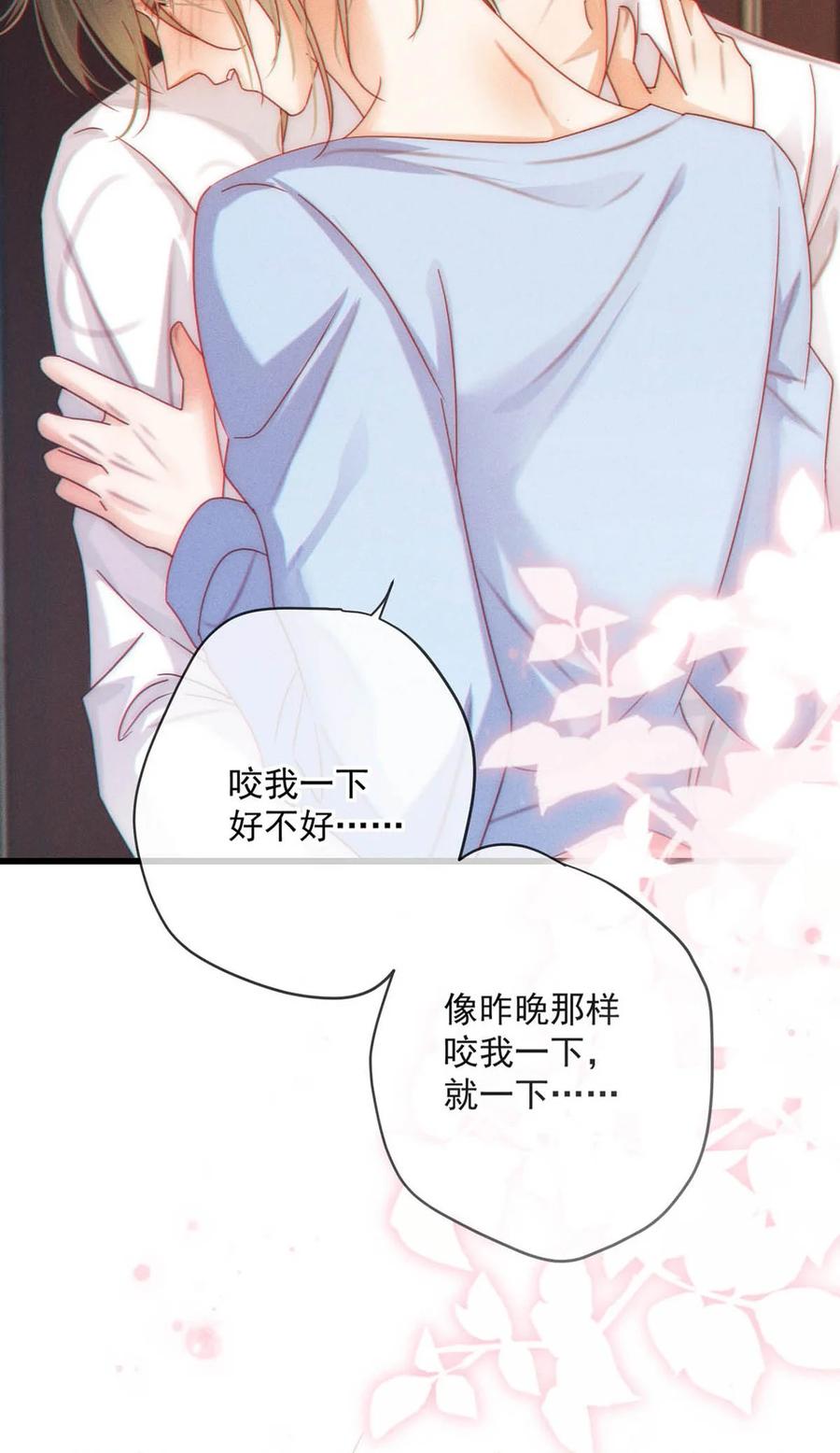 溺酒 071 谢谢，我好了。 第5页