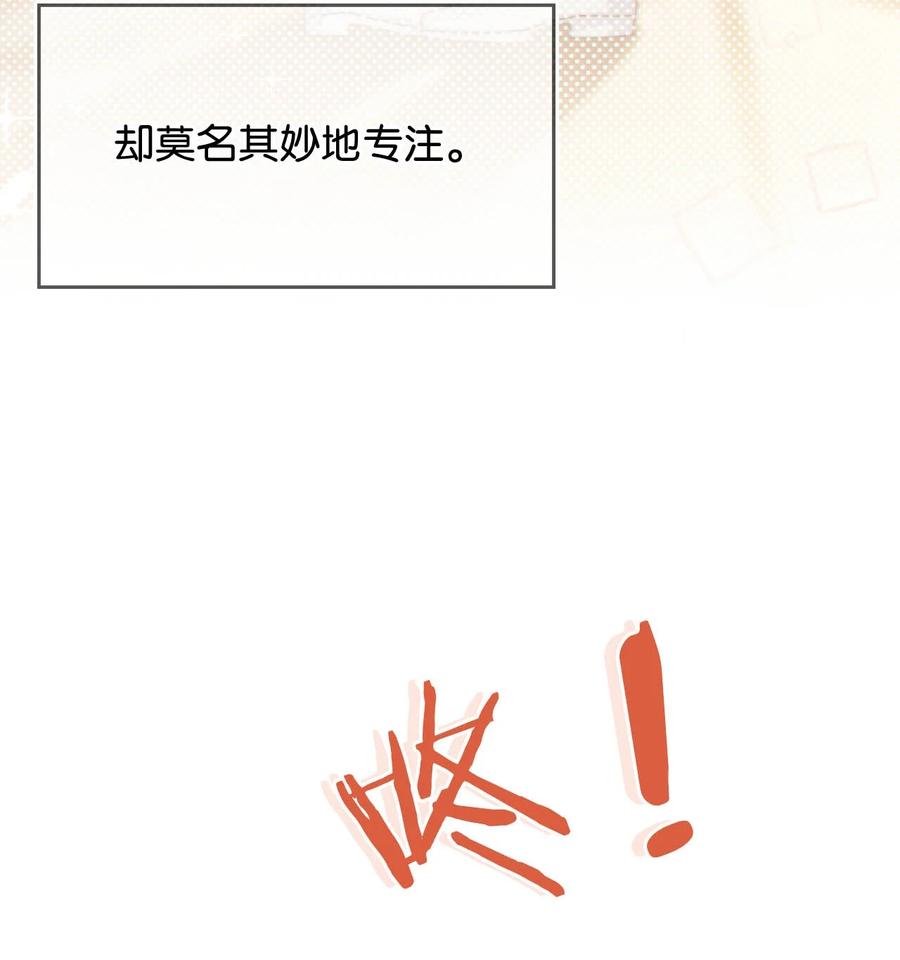 溺酒 071 谢谢，我好了。 第47页