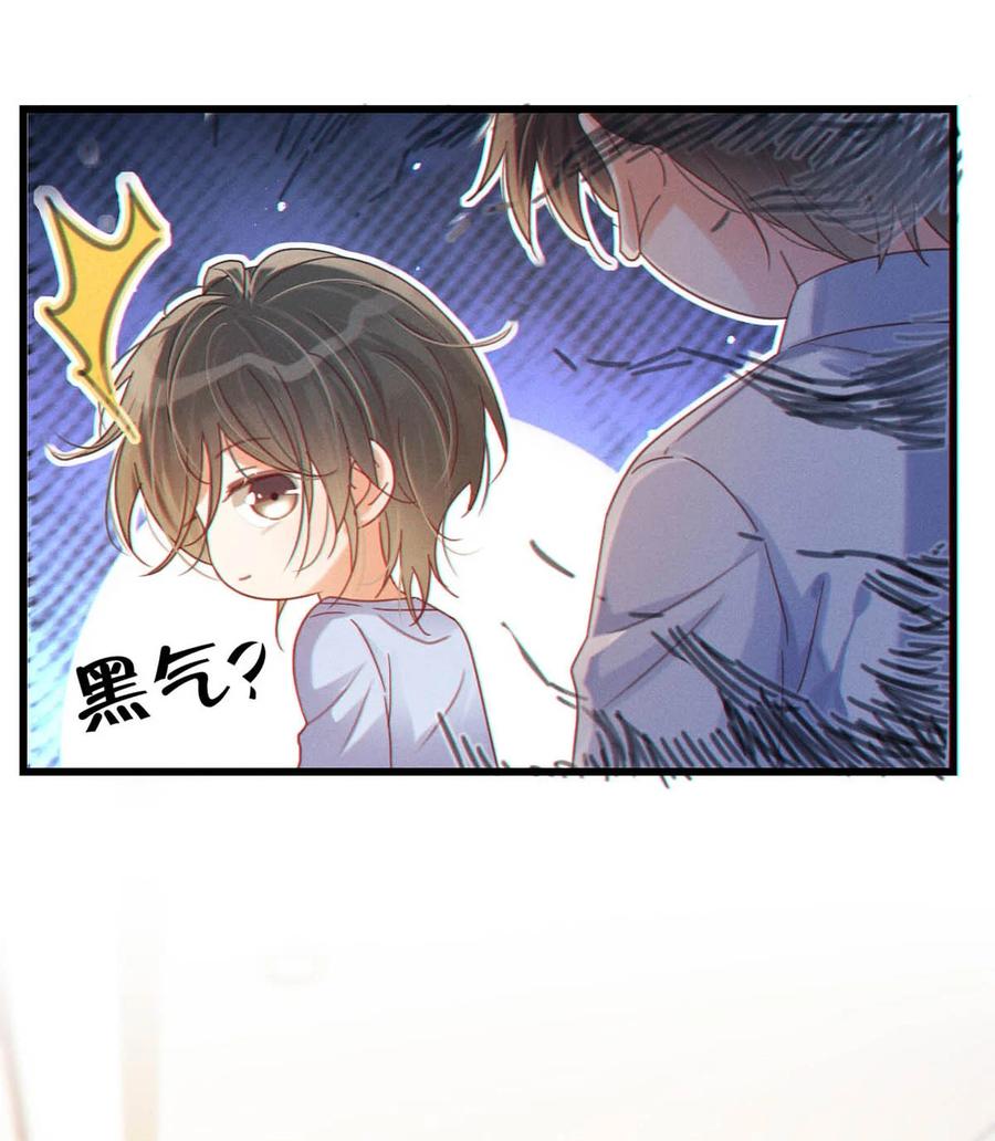溺酒 071 谢谢，我好了。 第17页