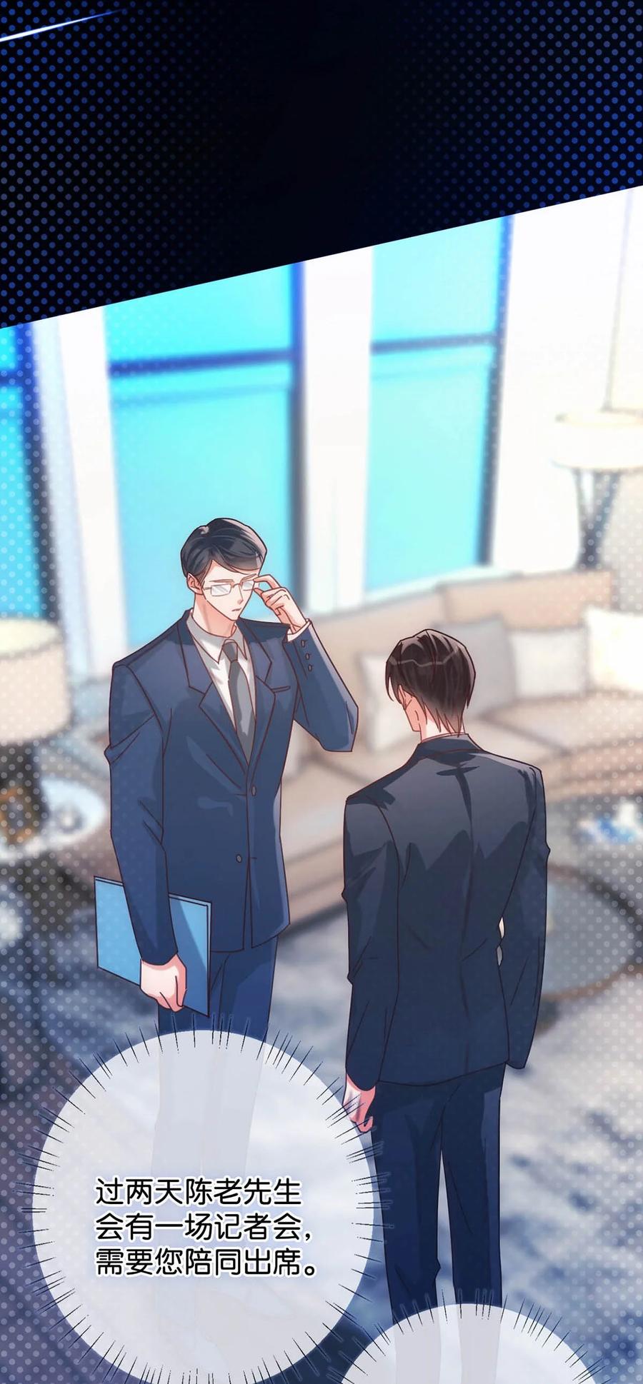 溺酒 071 谢谢，我好了。 第30页