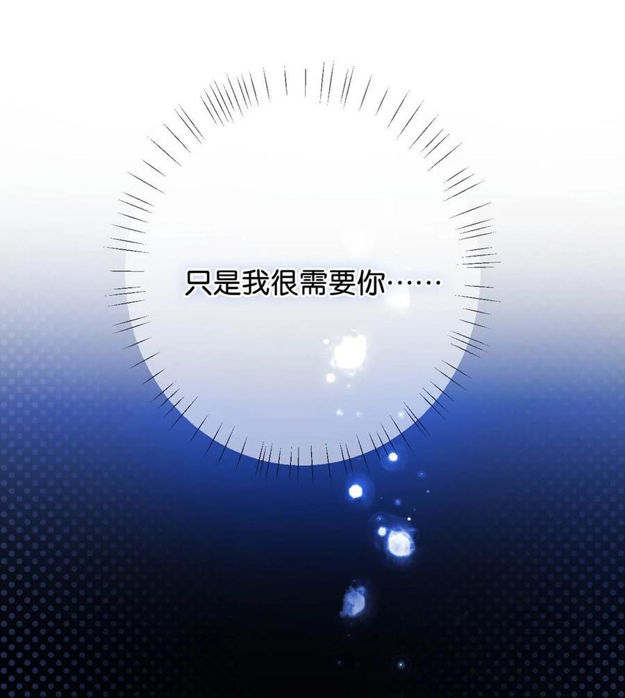 溺酒 071 谢谢，我好了。 第27页