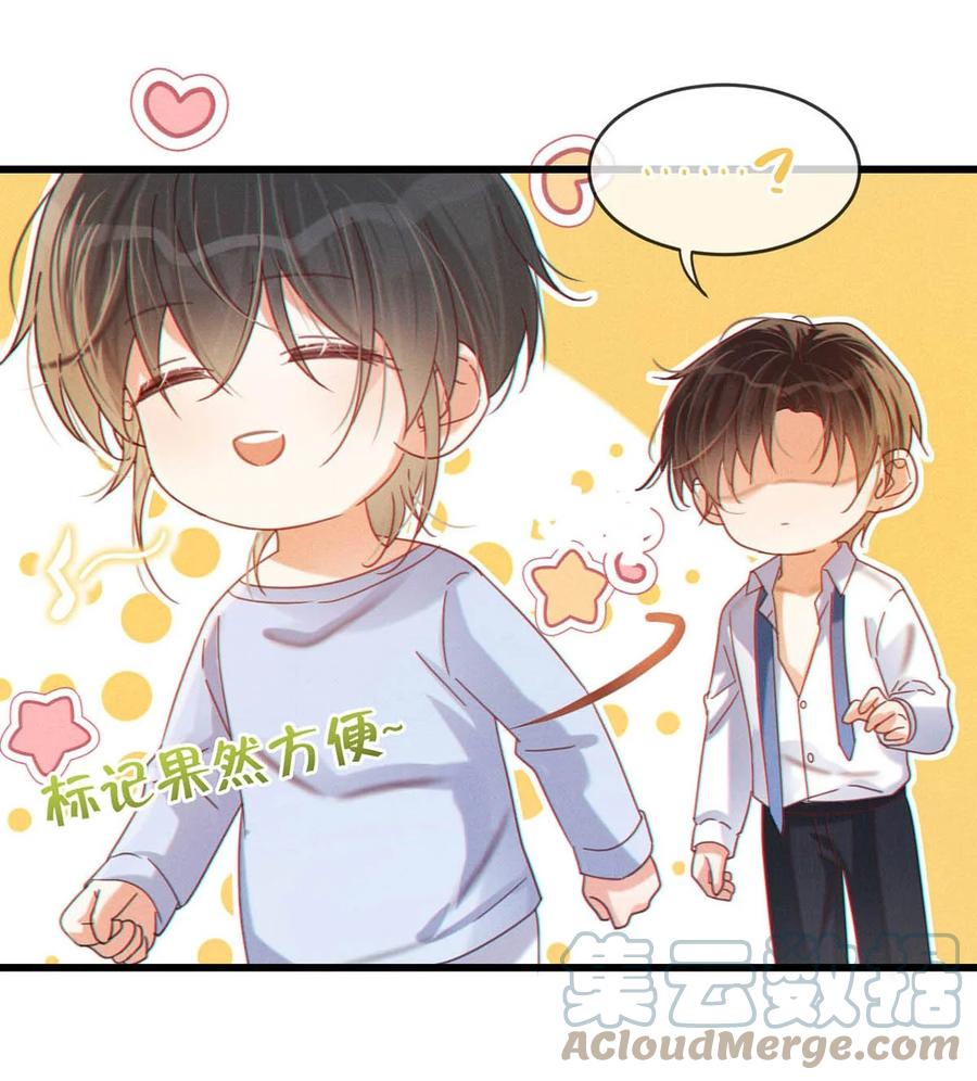 溺酒 071 谢谢，我好了。 第16页