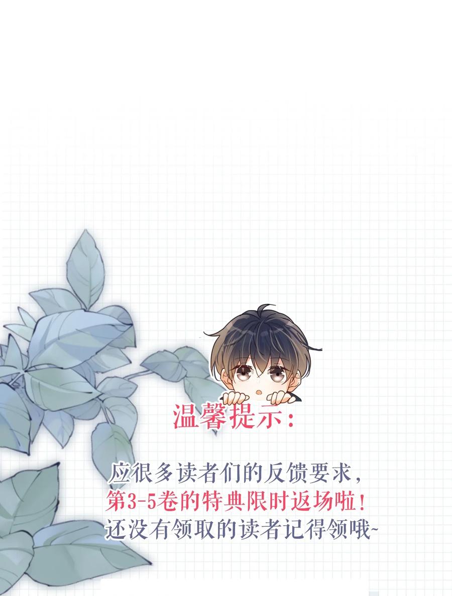 溺酒 071 谢谢，我好了。 第59页
