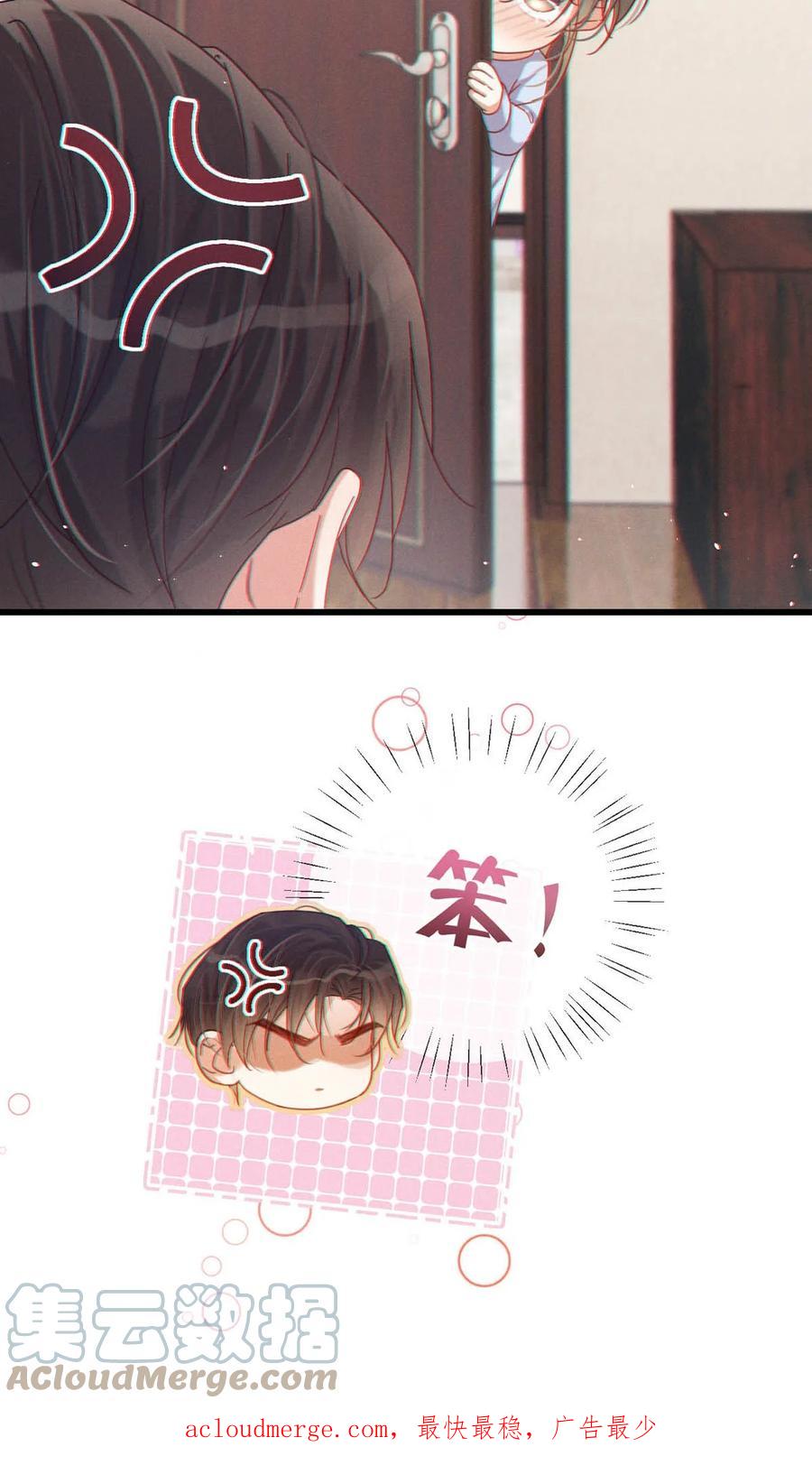 溺酒 071 谢谢，我好了。 第58页