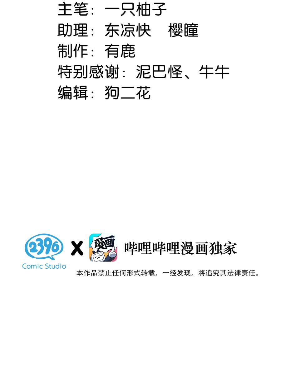 溺酒 071 谢谢，我好了。 第3页
