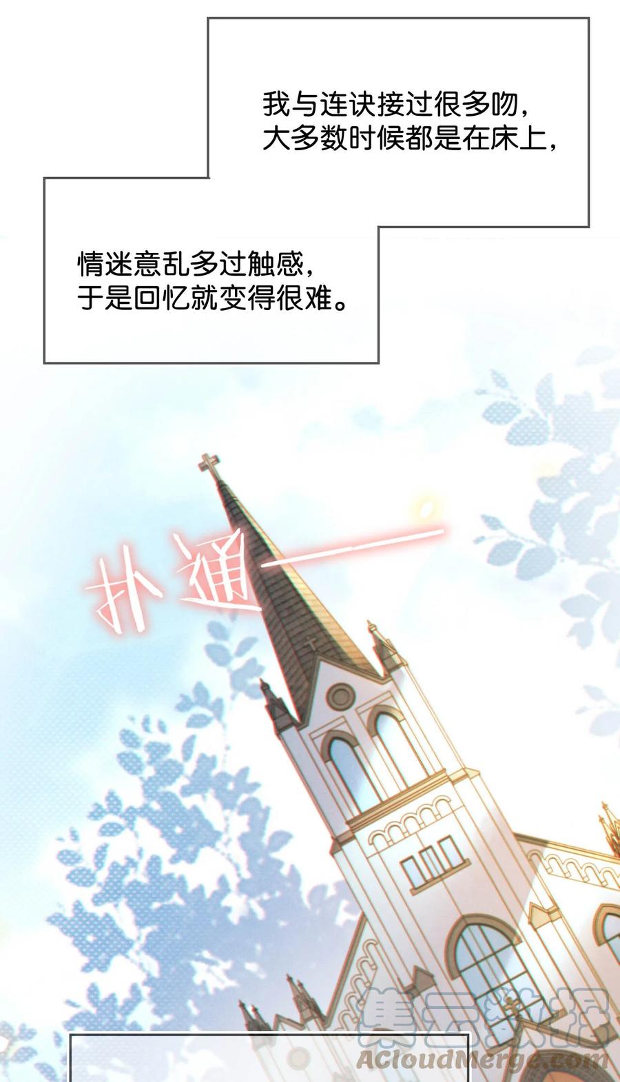 溺酒 071 谢谢，我好了。 第43页