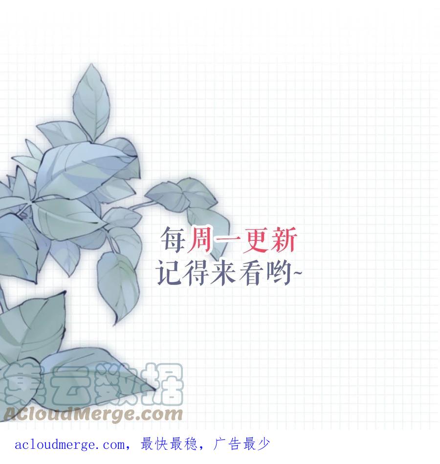 溺酒 072 他还是个二婚？！ 第43页