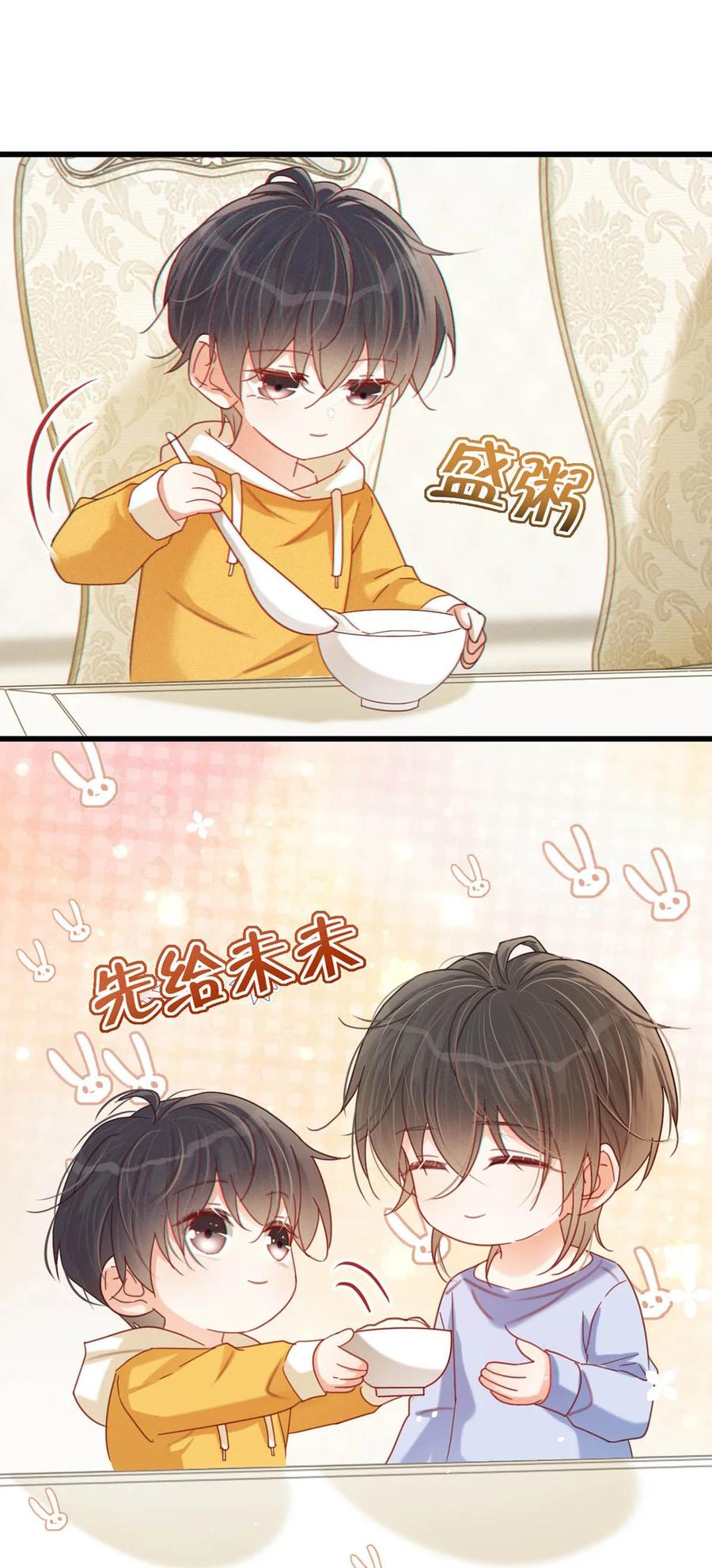 溺酒 072 他还是个二婚？！ 第6页