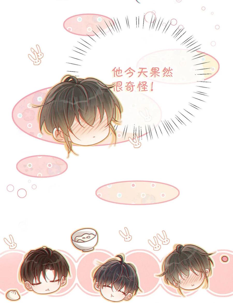 溺酒 072 他还是个二婚？！ 第20页