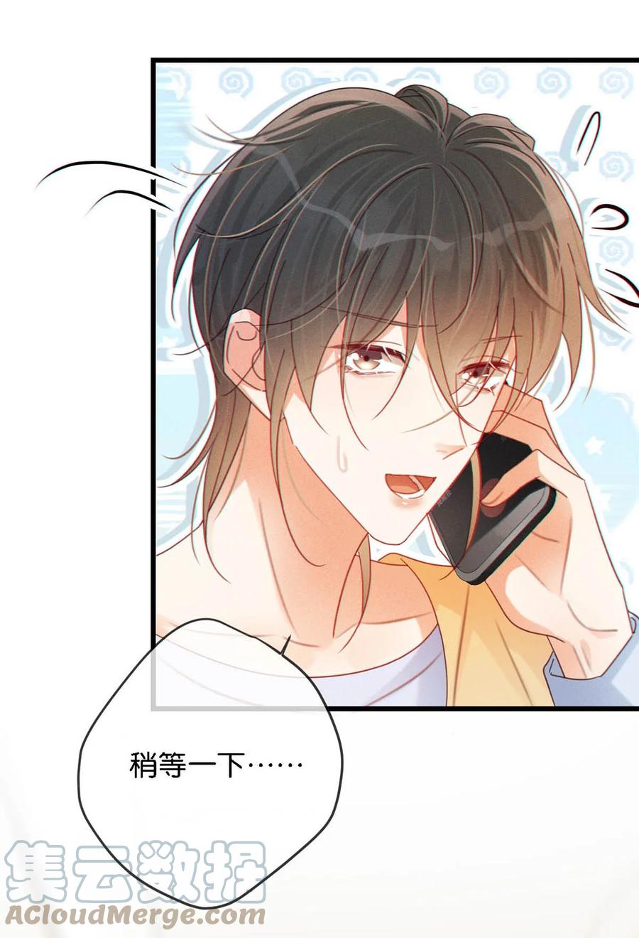 溺酒 072 他还是个二婚？！ 第41页