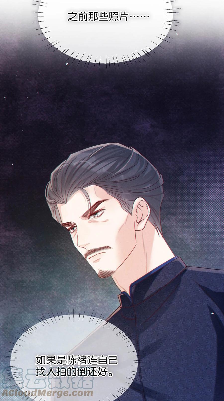溺酒 072 他还是个二婚？！ 第11页