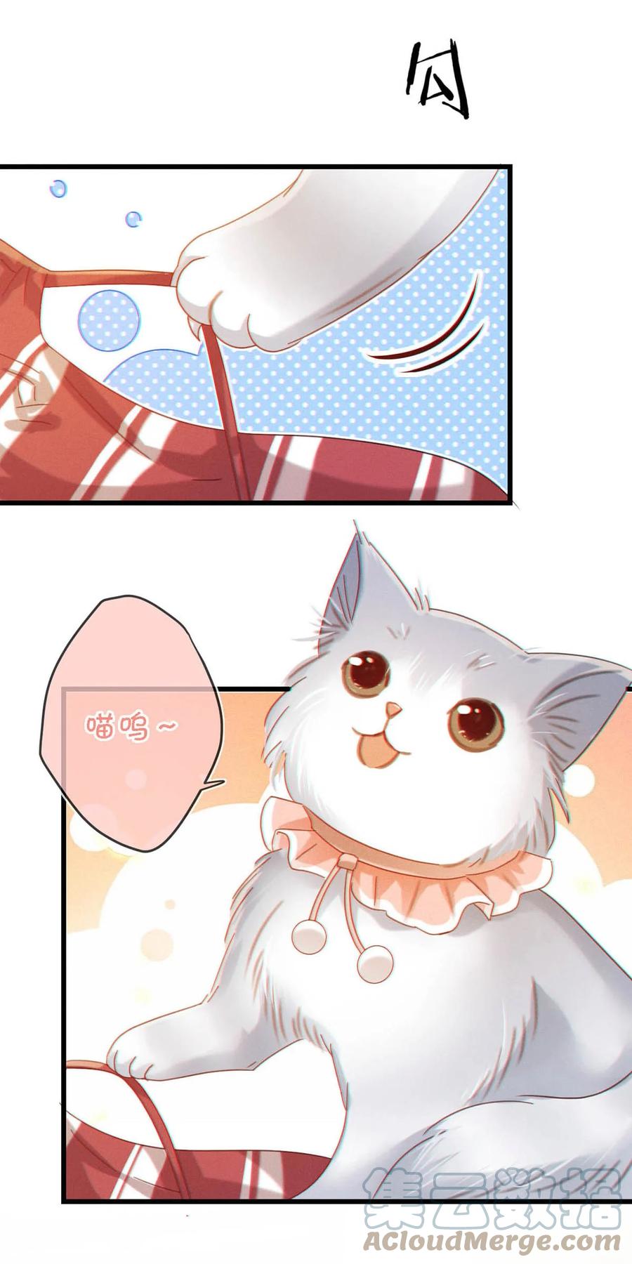 溺酒 072 他还是个二婚？！ 第25页