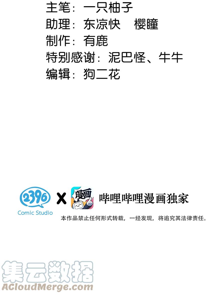 溺酒 072 他还是个二婚？！ 第3页