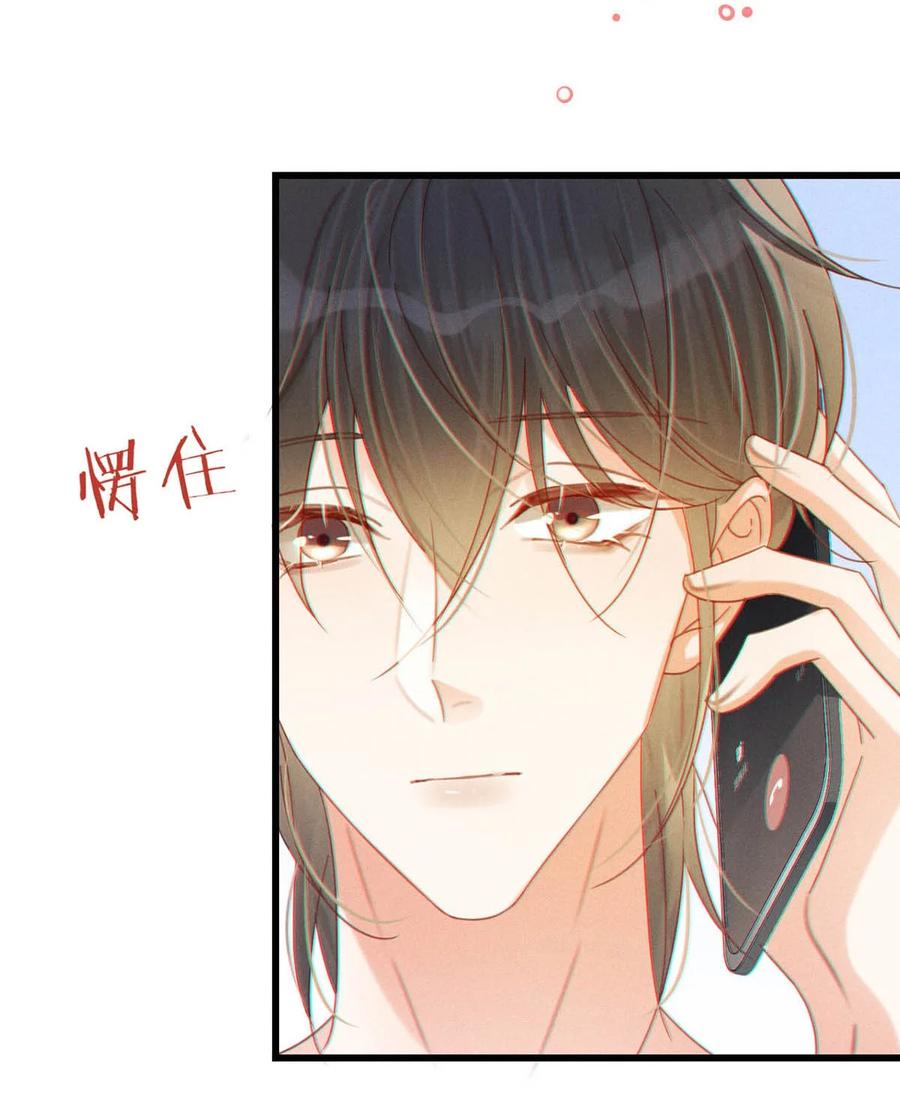 溺酒 072 他还是个二婚？！ 第30页