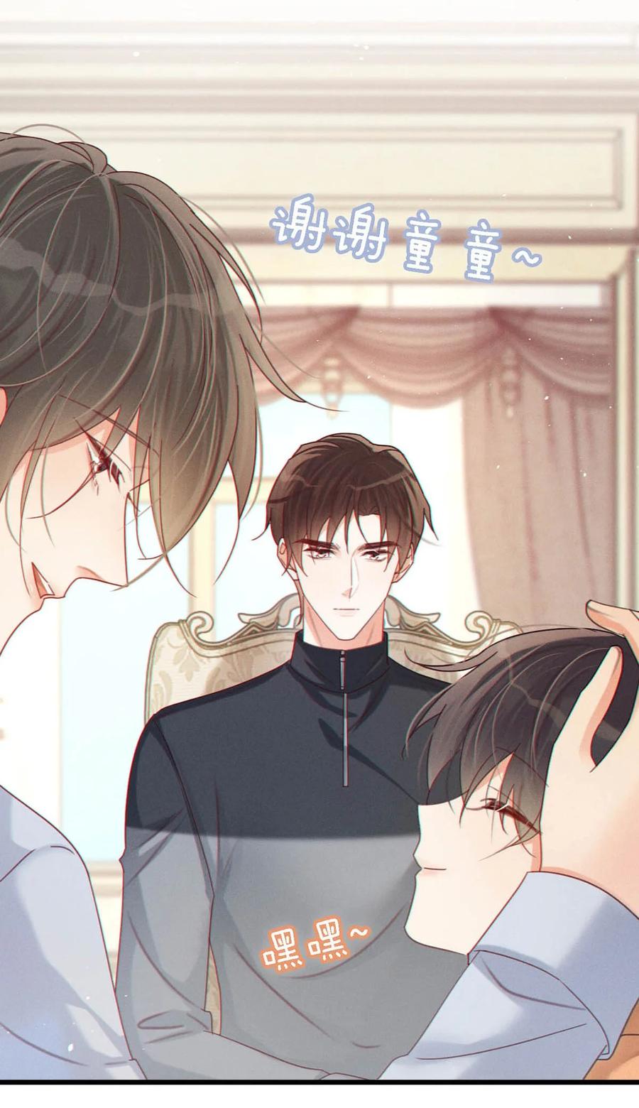 溺酒 072 他还是个二婚？！ 第8页