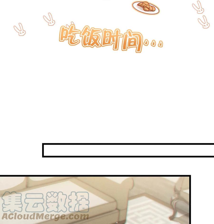 溺酒 072 他还是个二婚？！ 第21页
