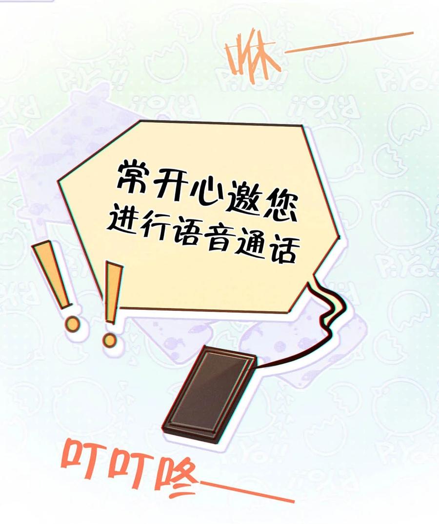 溺酒 072 他还是个二婚？！ 第28页