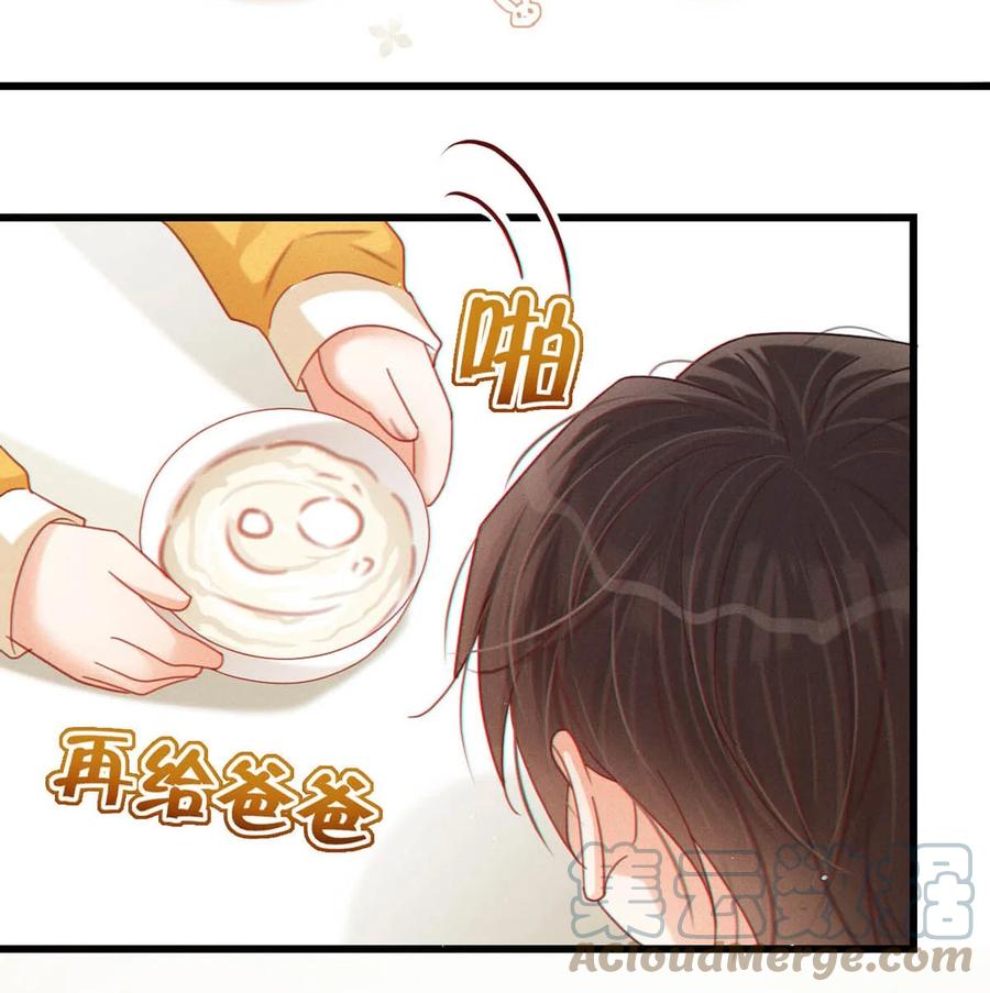 溺酒 072 他还是个二婚？！ 第7页