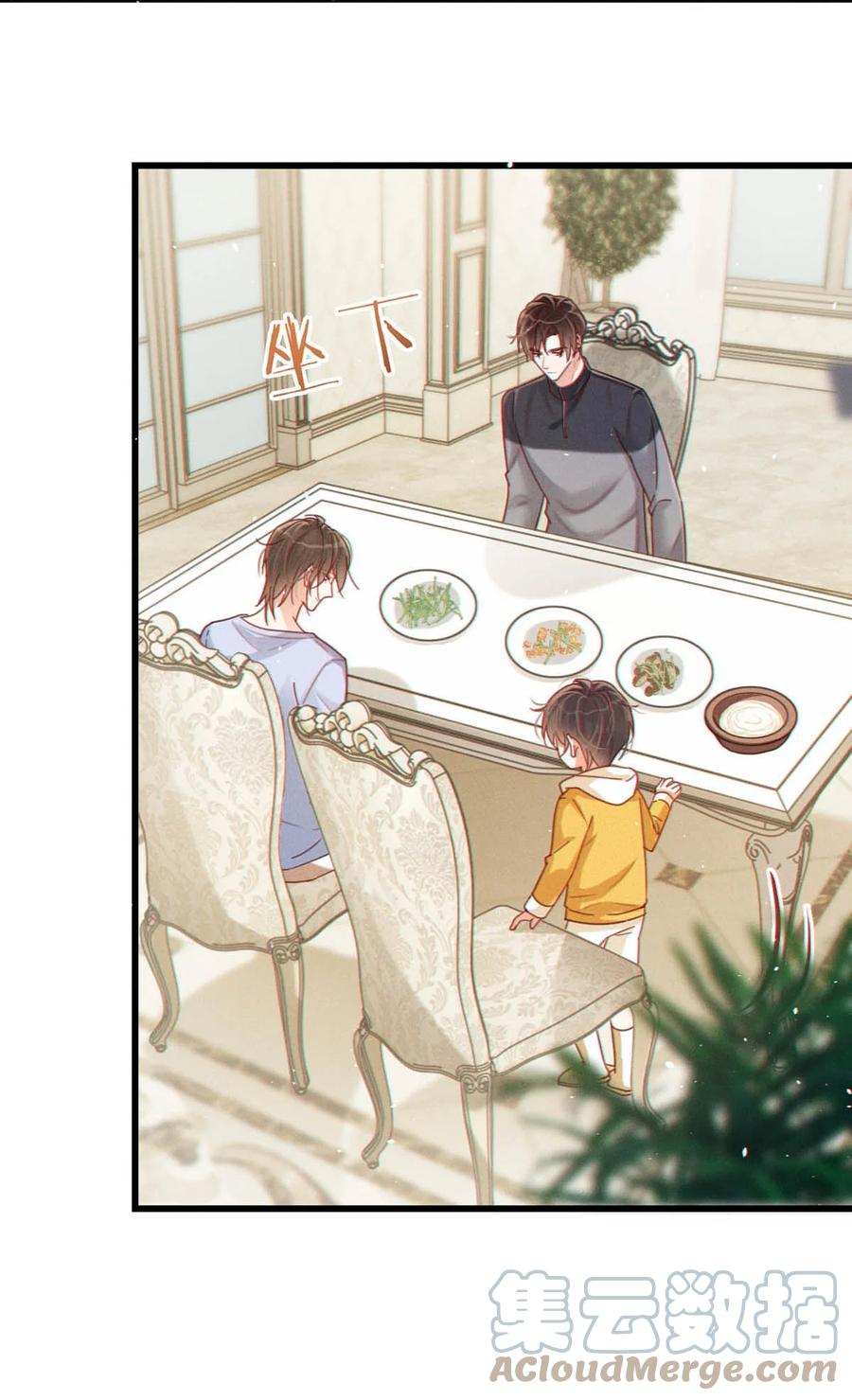 溺酒 072 他还是个二婚？！ 第5页