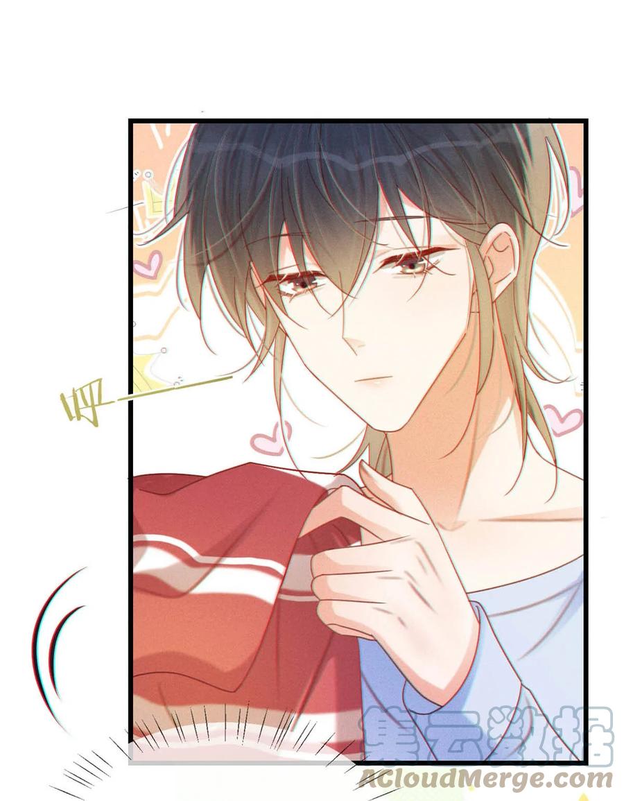 溺酒 072 他还是个二婚？！ 第23页