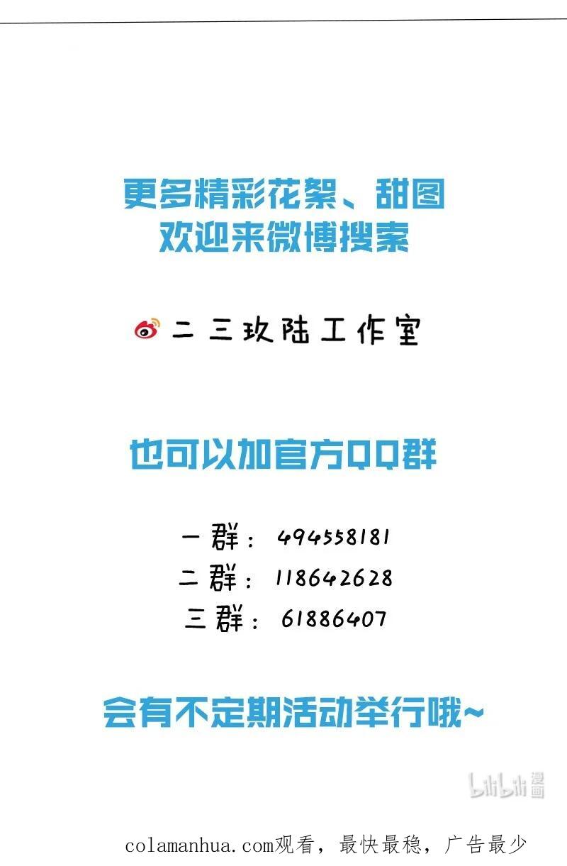 溺酒 073 这是……内衣？ 第48页
