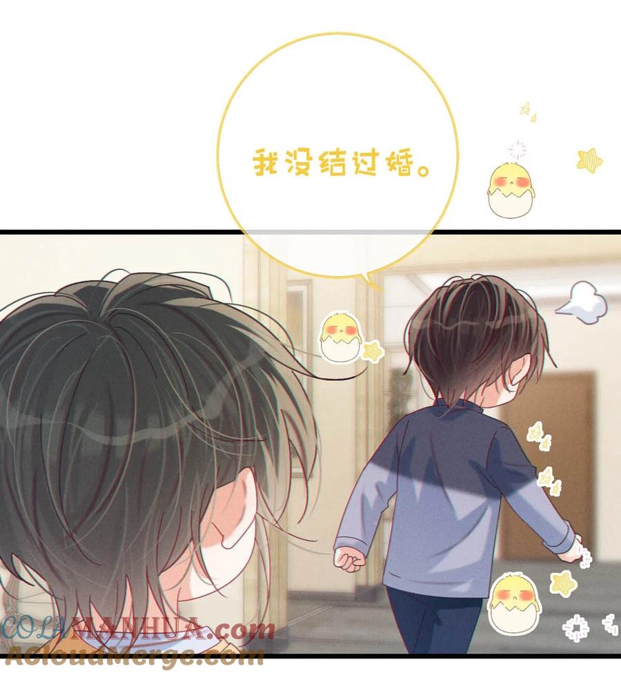 溺酒 073 这是……内衣？ 第10页