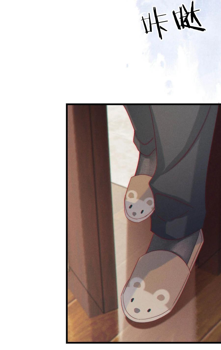 溺酒 073 这是……内衣？ 第30页