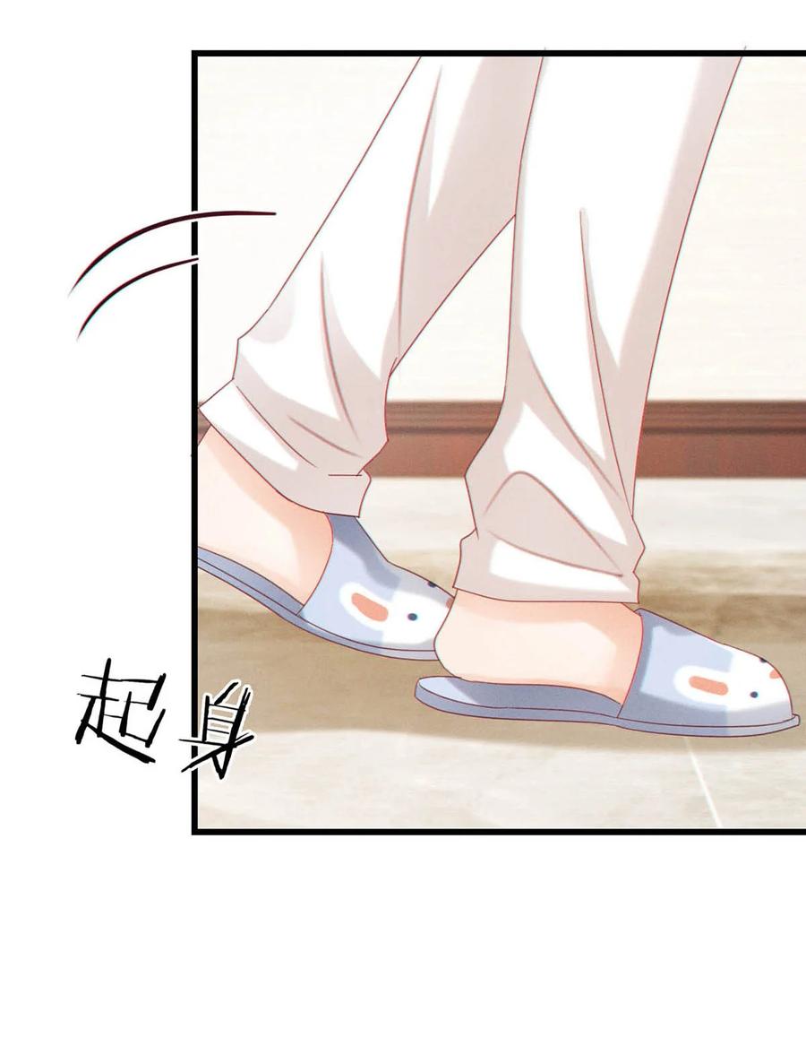 溺酒 073 这是……内衣？ 第15页
