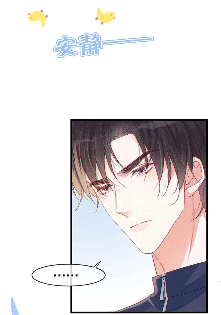 溺酒 073 这是……内衣？ 第6页