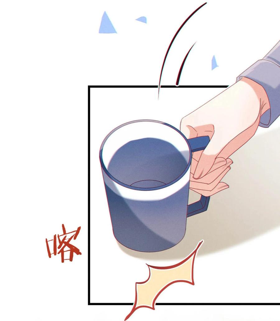 溺酒 073 这是……内衣？ 第8页