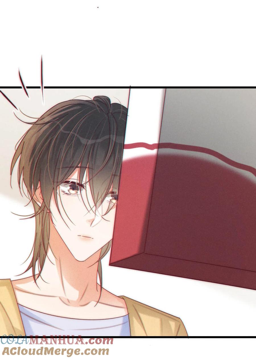 溺酒 073 这是……内衣？ 第31页