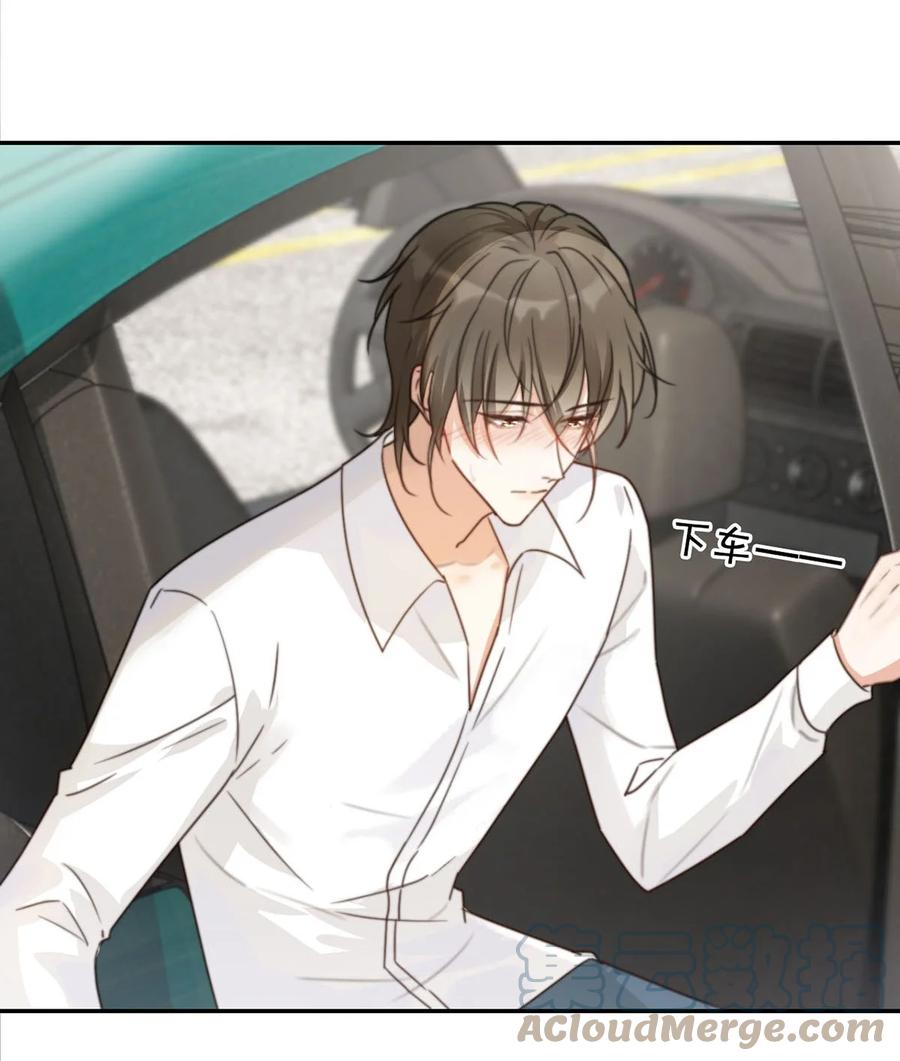 溺酒 006 连总恋爱了？ 第10页