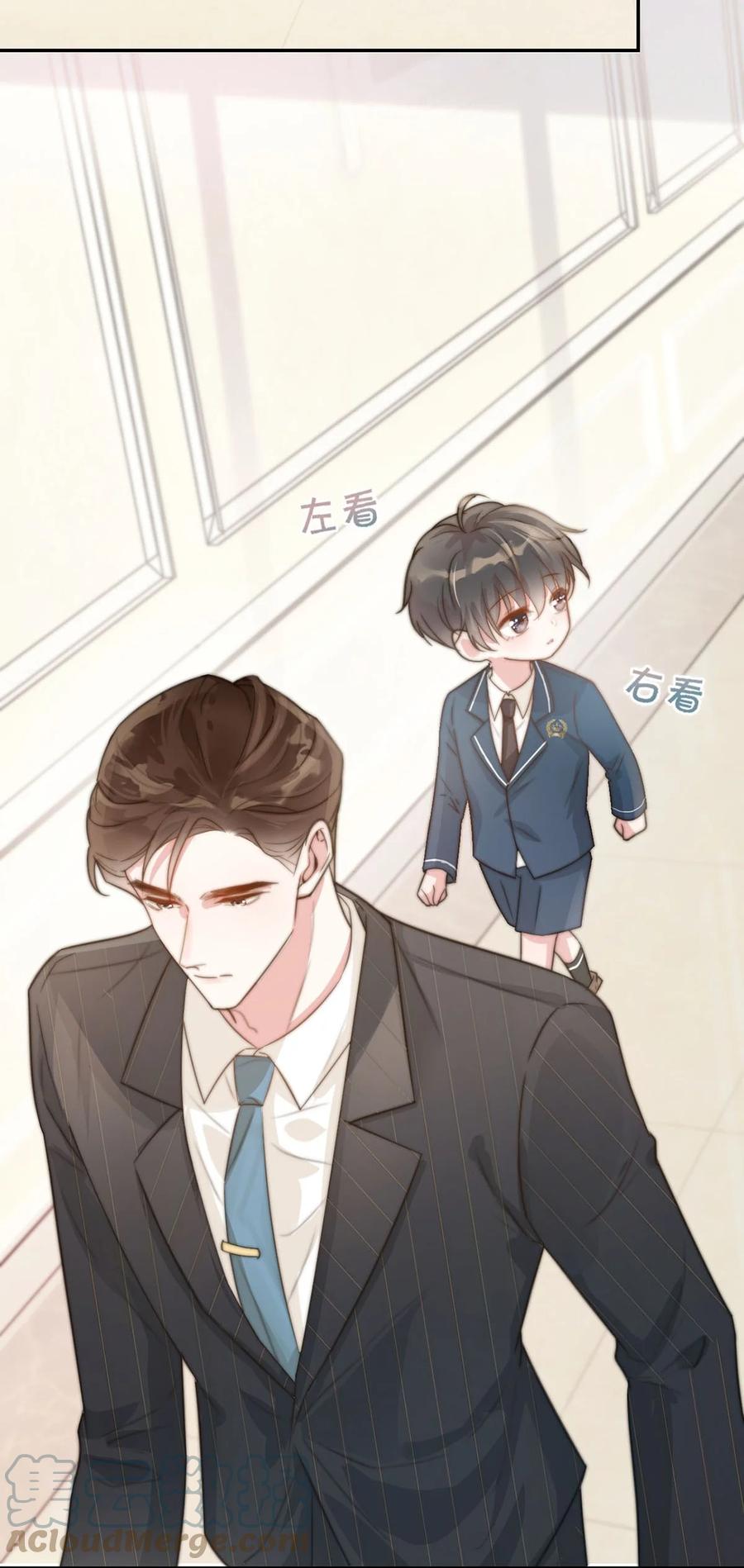 溺酒 006 连总恋爱了？ 第43页