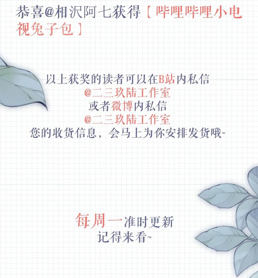 溺酒 006 连总恋爱了？ 第53页
