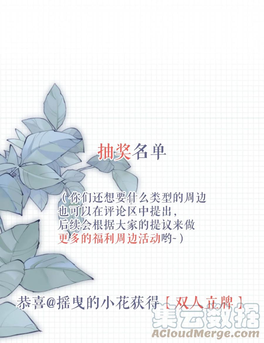 溺酒 006 连总恋爱了？ 第52页