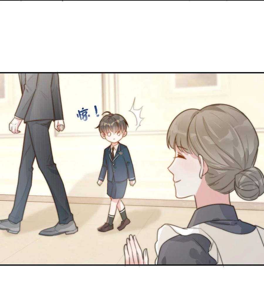 溺酒 006 连总恋爱了？ 第44页