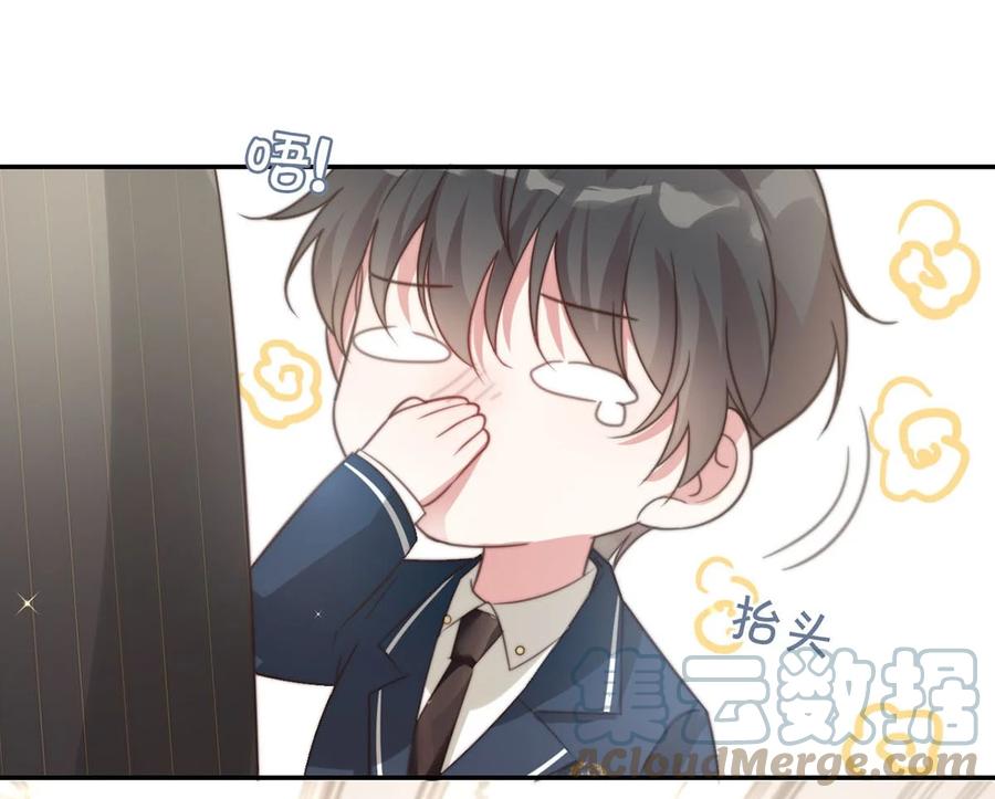 溺酒 006 连总恋爱了？ 第46页